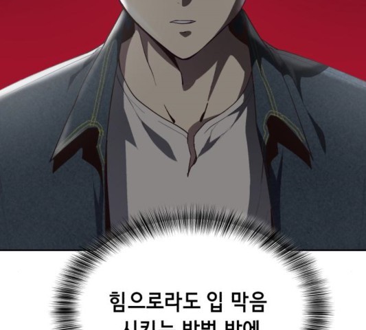 The Boy of Death Ch.70 p16
