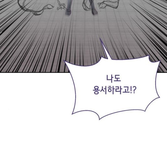 The Boy of Death Ch.70 p164