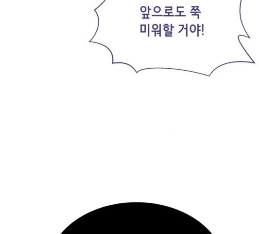 The Boy of Death Ch.70 p167