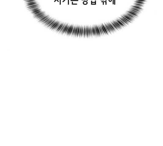 The Boy of Death Ch.70 p17