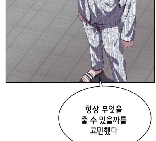The Boy of Death Ch.70 p170