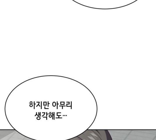 The Boy of Death Ch.70 p171