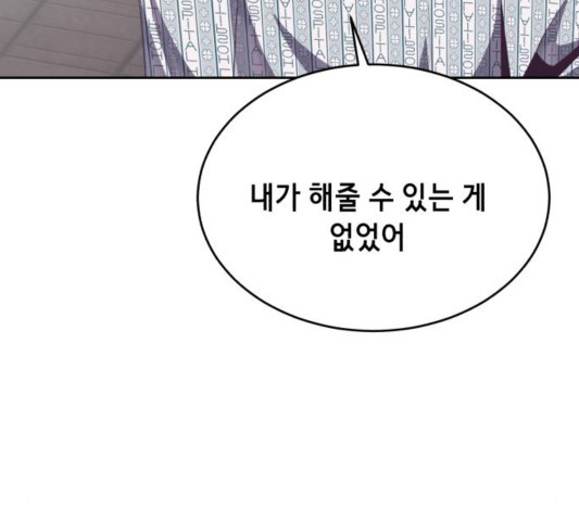 The Boy of Death Ch.70 p173