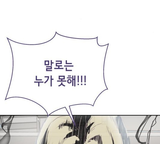The Boy of Death Ch.70 p174