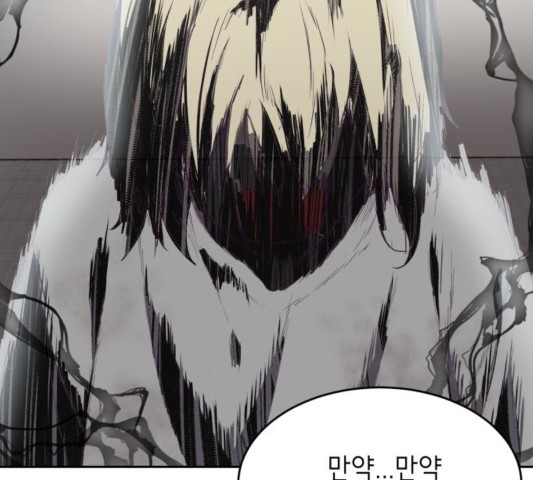 The Boy of Death Ch.70 p175
