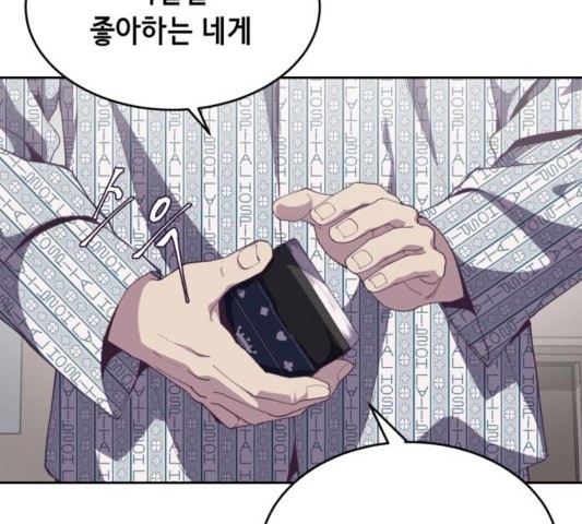 The Boy of Death Ch.70 p179