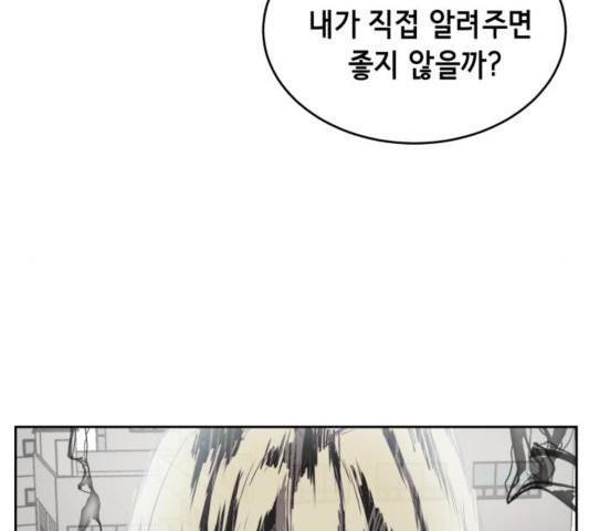 The Boy of Death Ch.70 p180