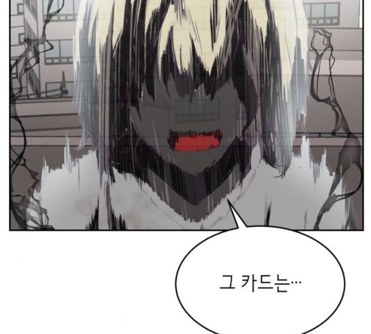 The Boy of Death Ch.70 p181