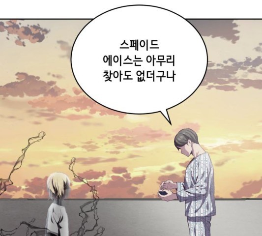 The Boy of Death Ch.70 p185