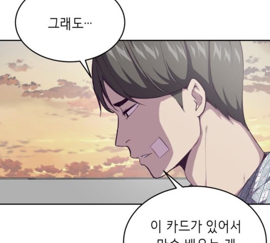 The Boy of Death Ch.70 p187