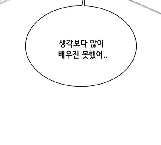 The Boy of Death Ch.70 p194