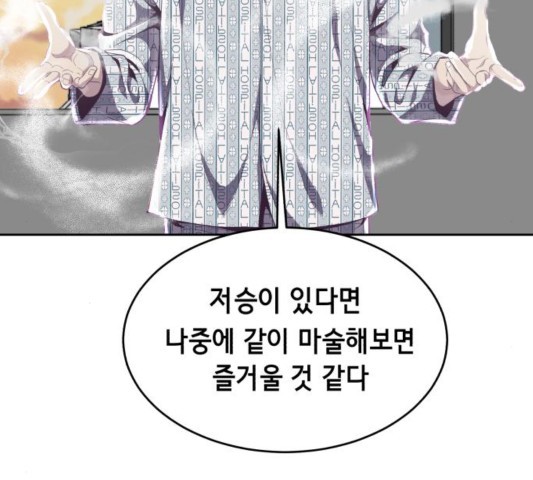 The Boy of Death Ch.70 p198
