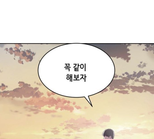 The Boy of Death Ch.70 p199