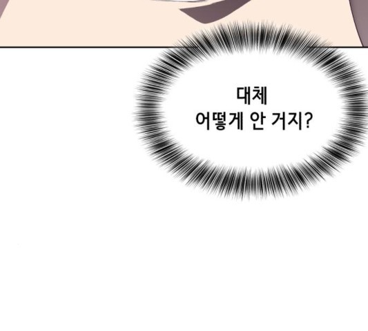 The Boy of Death Ch.70 p2