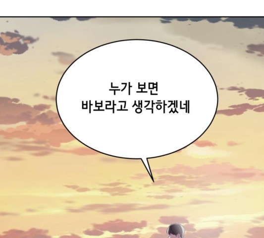 The Boy of Death Ch.70 p204