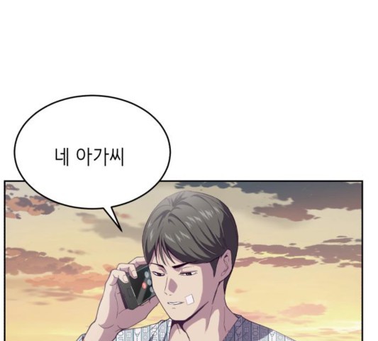 The Boy of Death Ch.70 p207