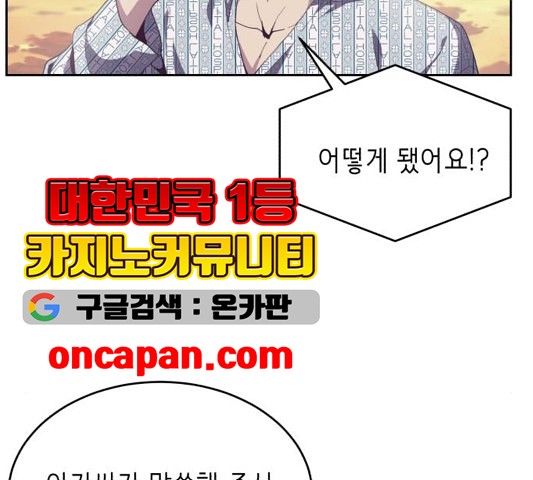 The Boy of Death Ch.70 p208