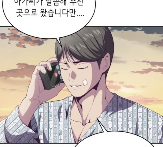 The Boy of Death Ch.70 p209