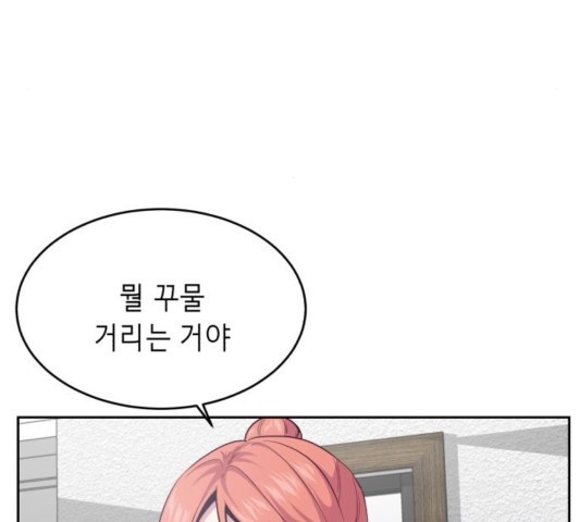 The Boy of Death Ch.70 p21