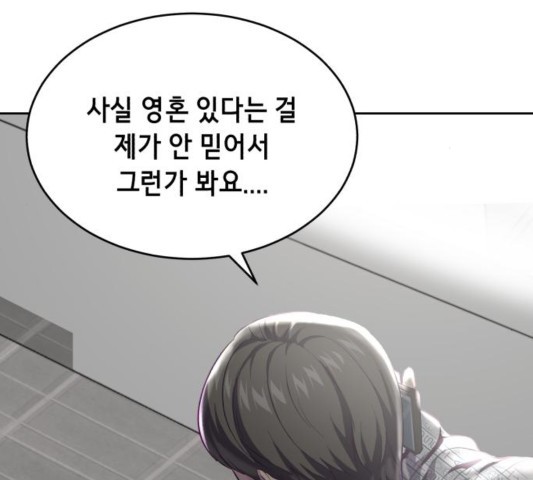 The Boy of Death Ch.70 p211
