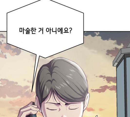 The Boy of Death Ch.70 p215