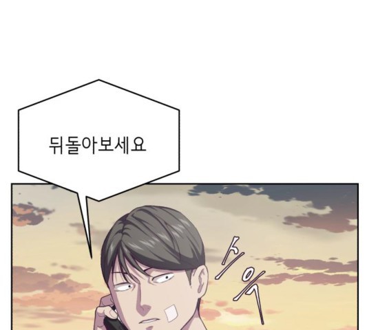 The Boy of Death Ch.70 p217