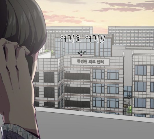The Boy of Death Ch.70 p219