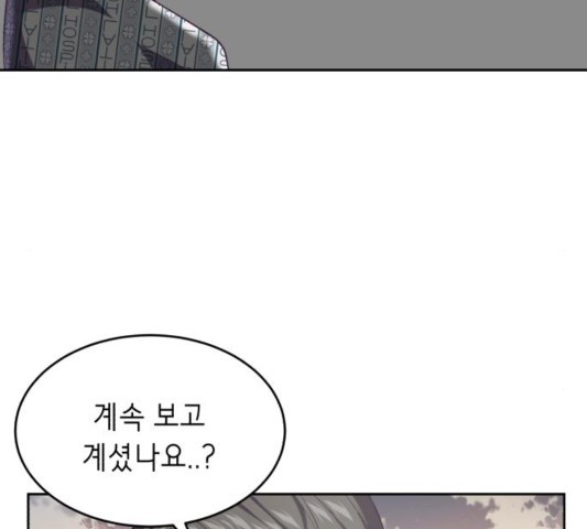 The Boy of Death Ch.70 p220