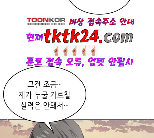 The Boy of Death Ch.70 p223