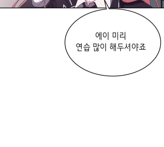 The Boy of Death Ch.70 p225