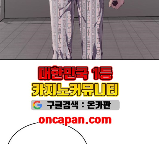 The Boy of Death Ch.70 p228