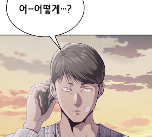 The Boy of Death Ch.70 p229
