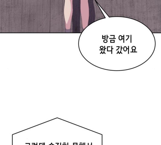 The Boy of Death Ch.70 p232