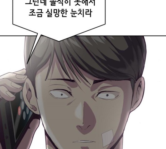 The Boy of Death Ch.70 p233