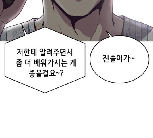 The Boy of Death Ch.70 p234