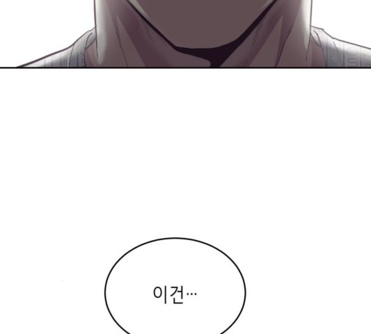The Boy of Death Ch.70 p242