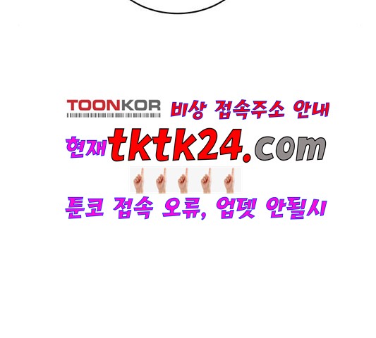 The Boy of Death Ch.70 p243