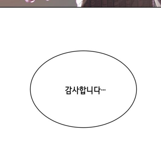 The Boy of Death Ch.70 p248