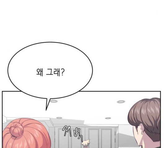 The Boy of Death Ch.70 p25