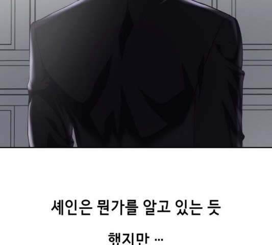 The Boy of Death Ch.70 p30