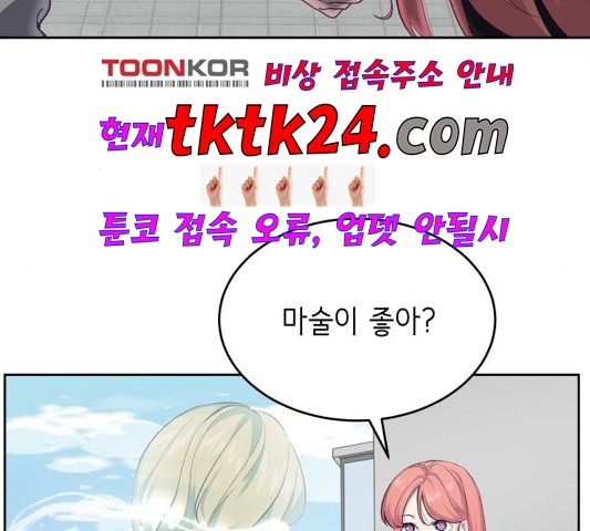 The Boy of Death Ch.70 p41
