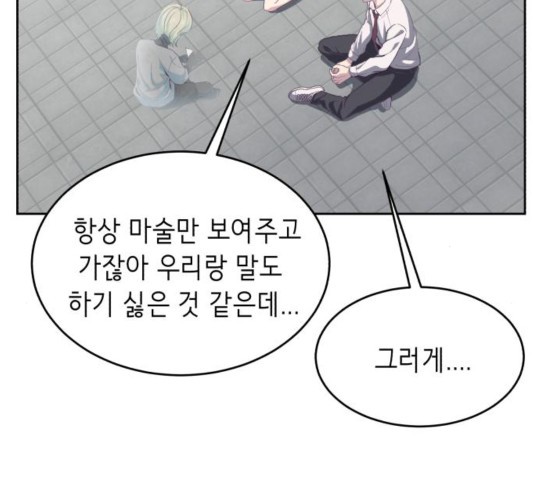 The Boy of Death Ch.70 p44