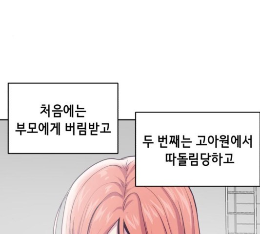 The Boy of Death Ch.70 p45