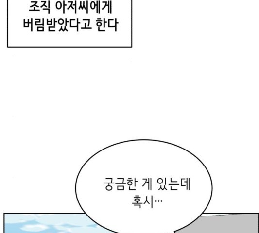 The Boy of Death Ch.70 p47