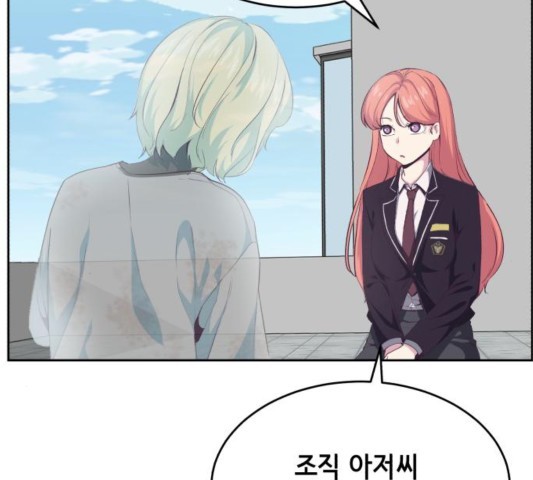 The Boy of Death Ch.70 p48