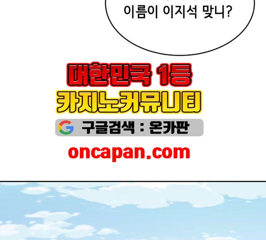 The Boy of Death Ch.70 p49