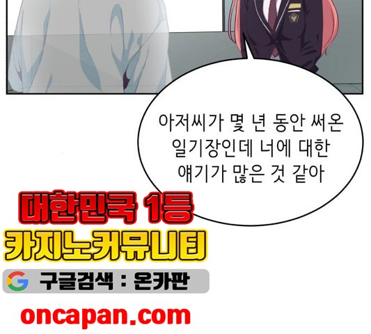 The Boy of Death Ch.70 p55