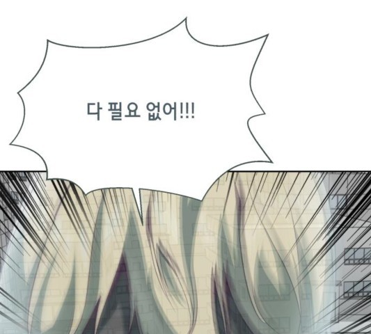 The Boy of Death Ch.70 p58