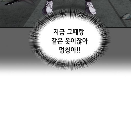 The Boy of Death Ch.70 p6