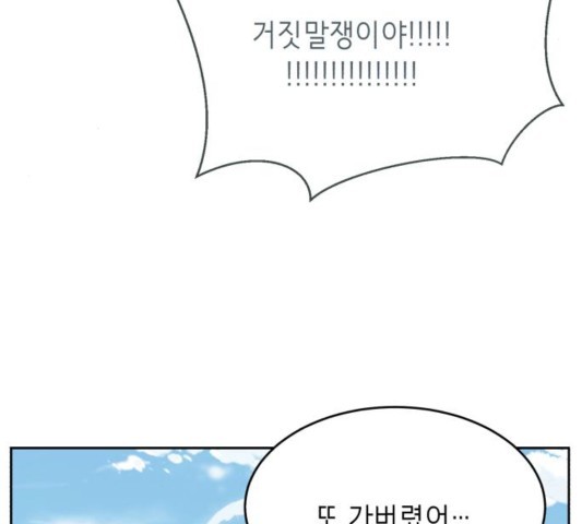 The Boy of Death Ch.70 p60